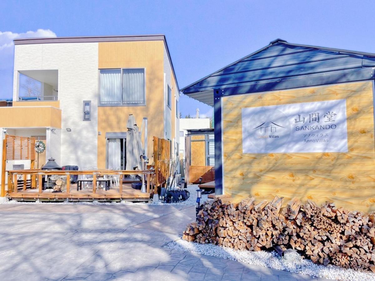 ヴィラ山間堂grandvilla Mt Fuji View Bbq Bonfire Annovillas Sankando فوجيكاواجوتشيكو المظهر الخارجي الصورة